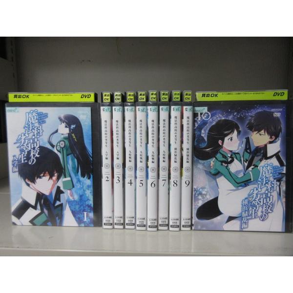 魔法科高校の劣等生 1 10 全10枚 入学編 九校戦編 横浜騒乱編 全巻セットdvd レンタル落ち中古 アニメ 特撮 Disk Kazu Saito 通販 Yahoo ショッピング