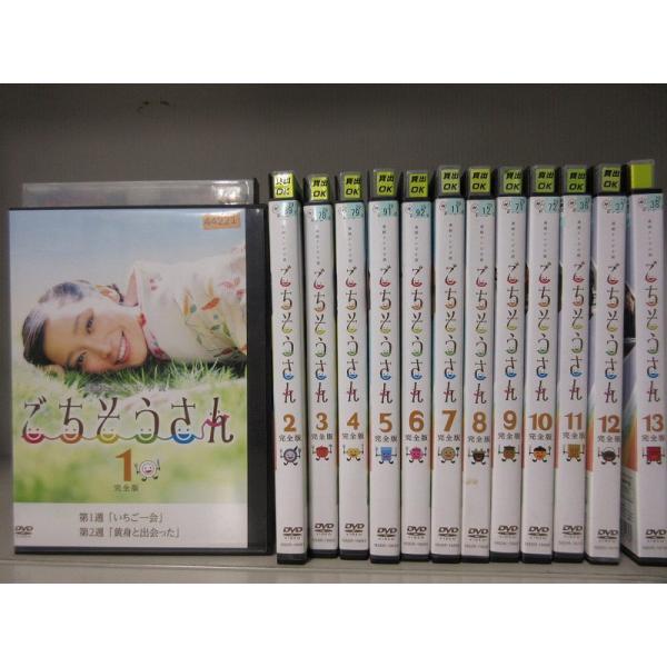 NHK連続テレビ小説 ごちそうさん 完全版 1〜13 (全13枚)[杏/東出昌大
