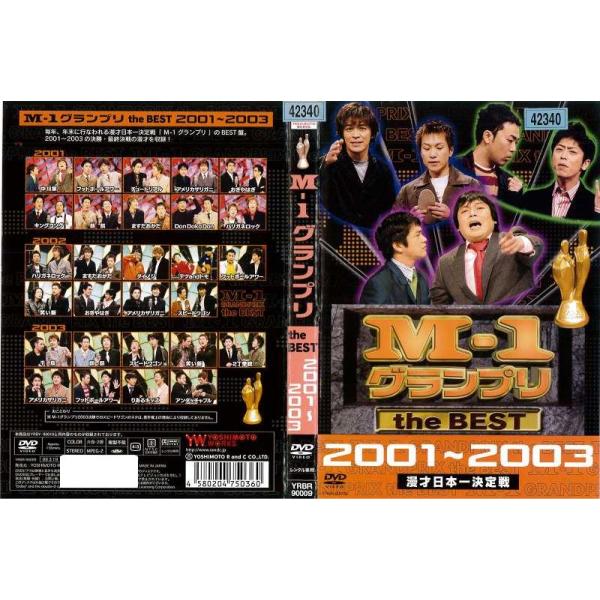 DVD他] M-1 グランプリ the BEST 2001〜2003 漫才日本一決定戦 お笑い