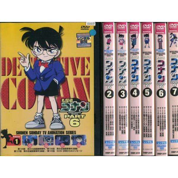 名探偵コナン PART6 1〜7 (全7枚)(全巻セットDVD) 中古DVD レンタル 