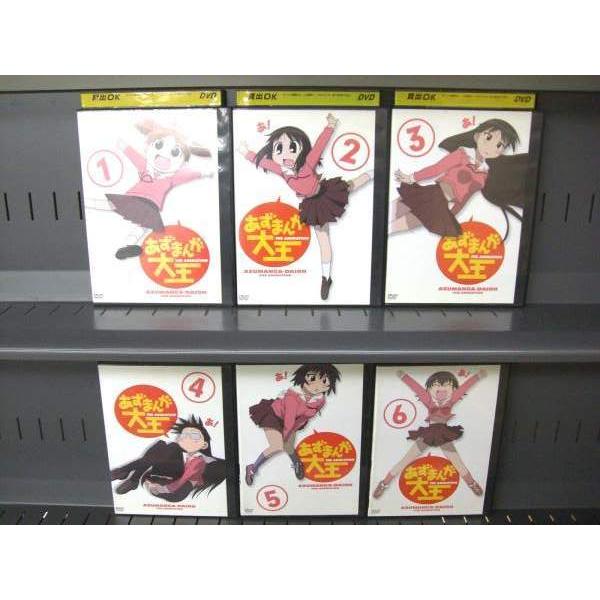 あずまんが大王(1〜6)DVD　レンタル落ち品