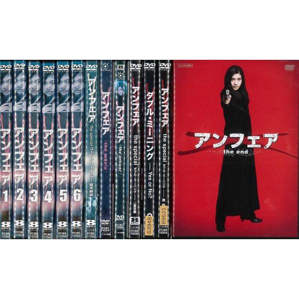 定休日以外毎日出荷中 テレビドラマ Dvd 中古 全巻セット レンタル落ち End The Answer Movie The 全3巻 劇場版 全6巻 Tv版 全9枚 アンフェア 日本 Hlt No