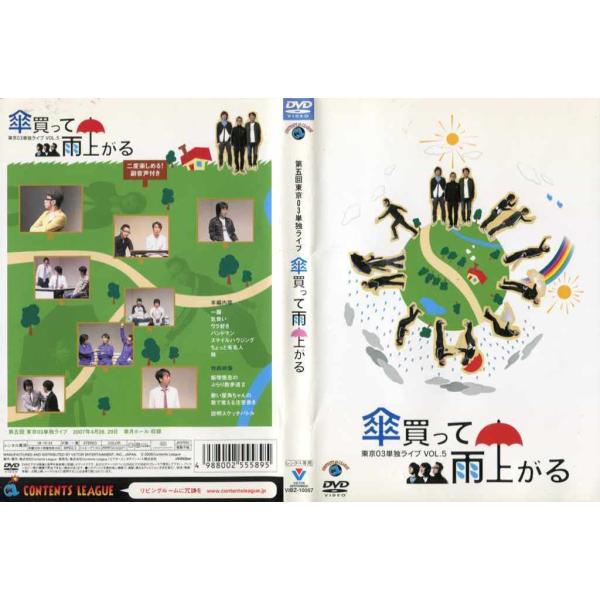 売り込み 東京03第4回単独ライブ 夏下手男 サウンドトラックCD zppsu