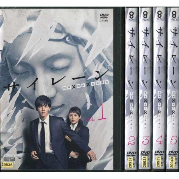 サイレーン 刑事×彼女×完全悪女 DVD-BOX〈5枚組〉