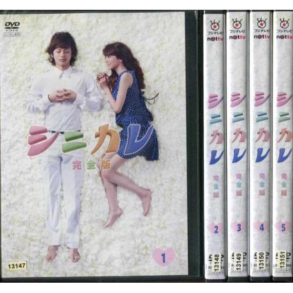 シニカレ 完全版 DVD-BOX〈6枚組〉