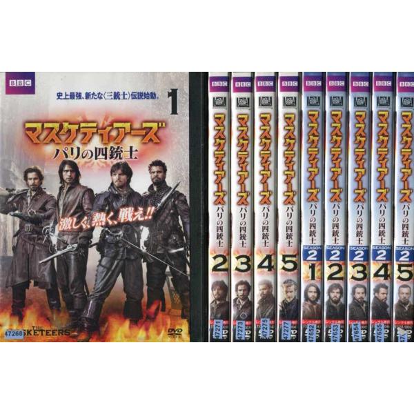 世界の マスケティアーズ 海外ドラマ Dvd 中古 全巻セット レンタル落ち シーズン1 2 全10枚 パリの四銃士 海外 Hlt No