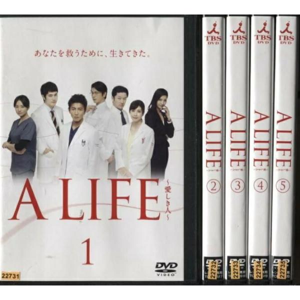 憧れ A Life テレビドラマ Dvd 中古 全巻セット レンタル落ち 最終 第1話 第10話 全5枚 愛しき人 日本 Labelians Fr
