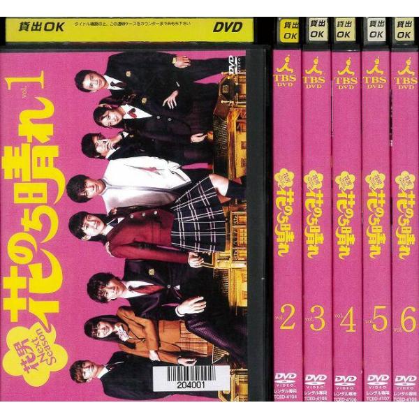 花男 Next Season 花のち晴れ 1〜6 (全6枚)(全巻セットDVD) 中古DVD レンタル落ち [邦画/TVドラマ]