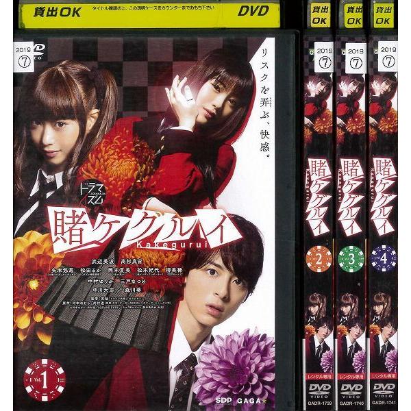 賭ケグルイ Kakegurui 1 4 全4枚 全巻セットdvd レンタル落ち中古 邦画 Tvドラマ Disk Kazu Saito 通販 Yahoo ショッピング