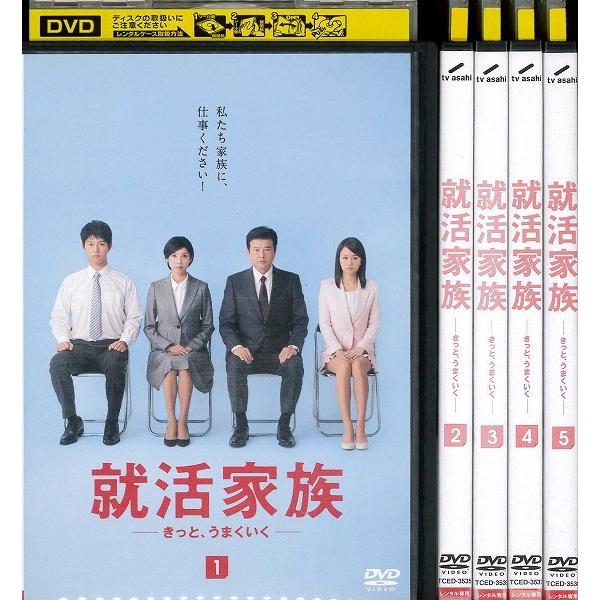就活家族 きっと うまくいく 1 5 全5枚 全巻セットdvd レンタル落ち中古 邦画 Tvドラマ Disk Kazu Saito 通販 Yahoo ショッピング