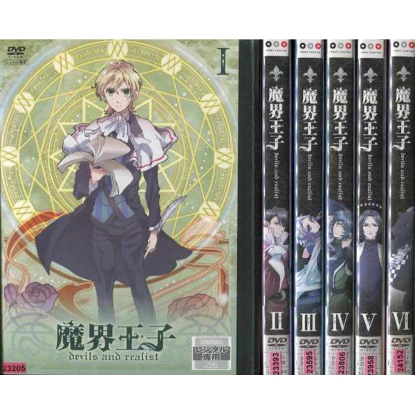 玄関先迄納品 魔界王子 Dvd 中古 全巻セット レンタル落ち 最終 第1話 第12話 全6枚 Realist And Devils ま行 Hlt No