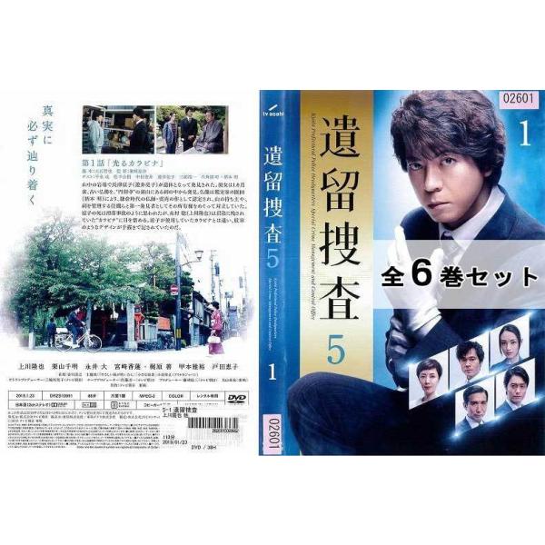 いラインアップ ドラマスペシャル 遺留捜査 レンタル落ち DVD 上川隆也