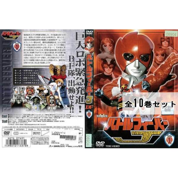 バトルフィーバーJ DVD レンタル落ち 全10巻 セット バトルフィーバーJ