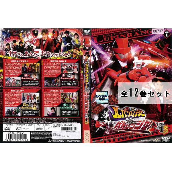 ベルギー製 快盗戦隊ルパンレンジャーvs警察戦隊パトレンジャー 全巻