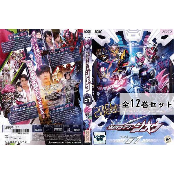 美品】仮面ライダージオウ DVD 1～12巻（完結）-