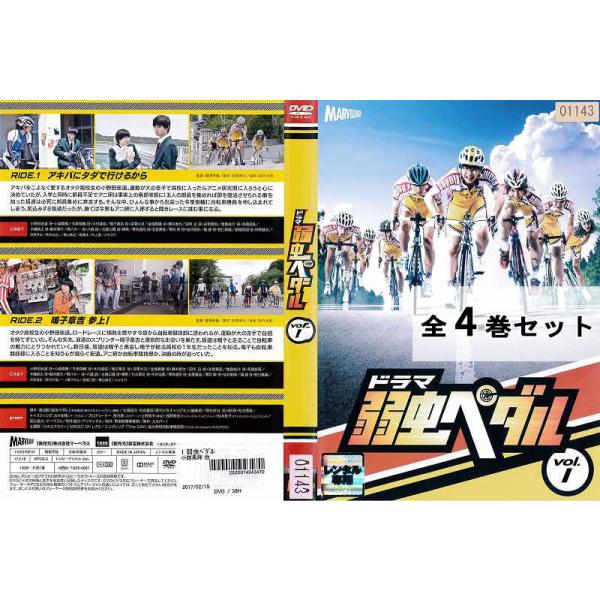 39 割引数々の賞を受賞 ドラマ 弱虫ペダル Season2 シーズン 全5枚 第1話 第13話 最終 レンタル落ち 全巻セット 中古 Dvd 東宝 テレビドラマ Dvd 映画 ビデオ Www Musikhazi Com