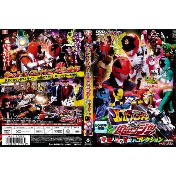 レンタル落ちDVD 快盗戦隊ルパンレンジャーvs警察戦隊パトレンジャー