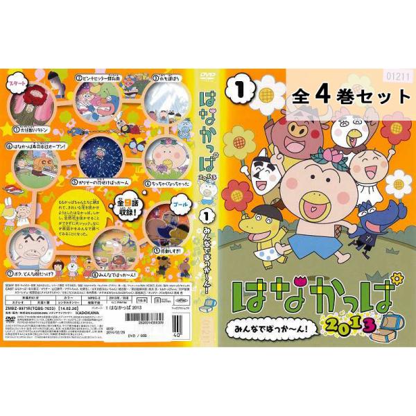 はなかっぱ 2012 全12巻 2013 全4巻 DVD 16枚セット