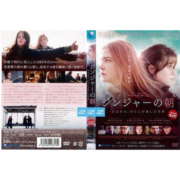 Dvd洋 ジンジャーの朝 エル ファニング 洋画 中古dvd レンタル落ち Disk Kazu Saito 通販 Yahoo ショッピング
