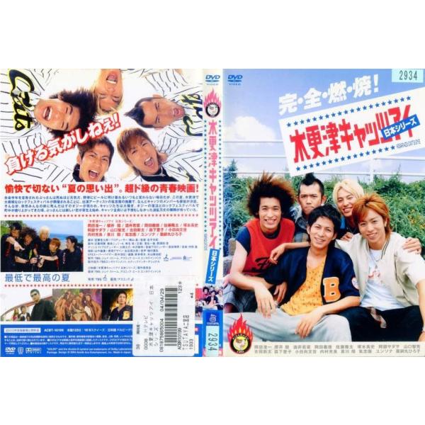 木更津キャッツアイ日本シリーズ 岡田准一 櫻井翔 中古dvd Buyee Buyee 提供一站式最全面最專業現地yahoo Japan拍賣代bid代拍代購服務