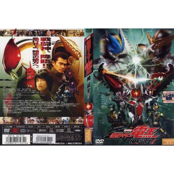 劇場版 仮面ライダー電王 俺 誕生 中古dvd Buyee Servicio De Proxy Japones Buyee Compra En Japon