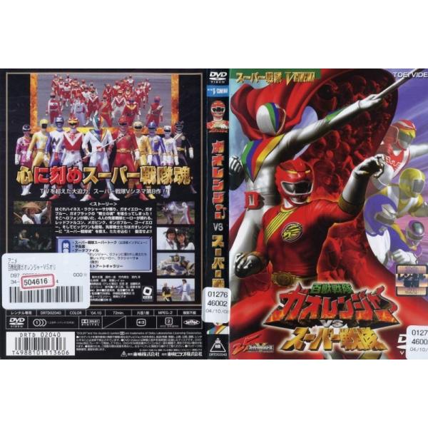 百獣戦隊ガオレンジャーvsスーパー戦隊 中古dvd Buyee Buyee Japanese Proxy Service Buy From Japan Bot Online