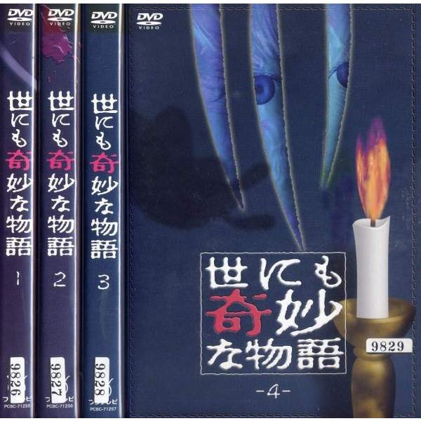 世にも奇妙な物語 1 4 全4枚 全巻セットdvd 中古dvd Buyee Buyee Japanese Proxy Service Buy From Japan Bot Online