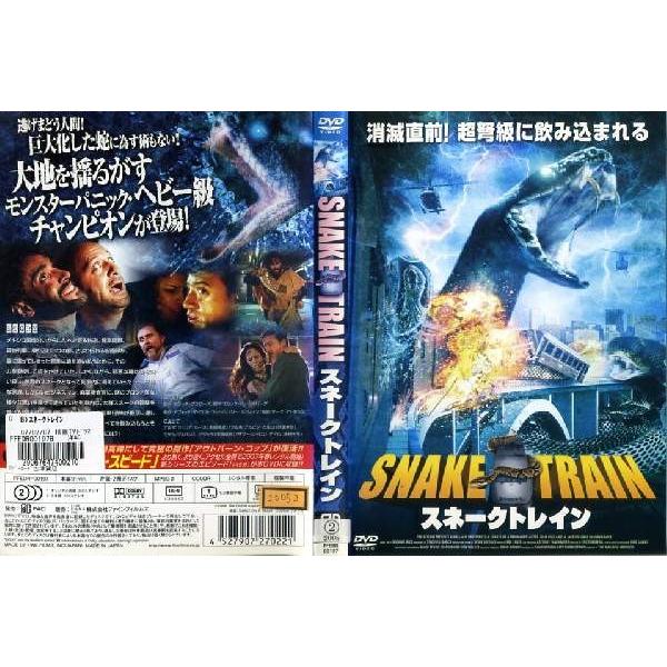 Snake Train スネークトレイン 中古dvdレンタル版 Buyee Buyee Japan Shopping Service Buy From Yahoo Buy From Japan Bot Online