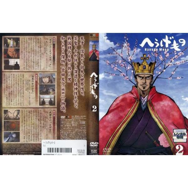 へうげもの 第2巻 中古dvd Buyee Buyee Japanese Proxy Service Buy From Japan Bot Online