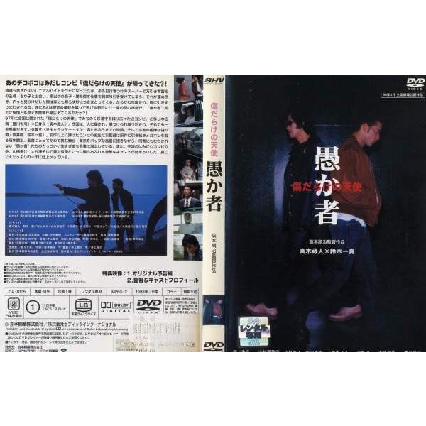 愚か者 傷だらけの天使 中古dvdレンタル版 Buyee Buyee Japanese Proxy Service Buy From Japan Bot Online