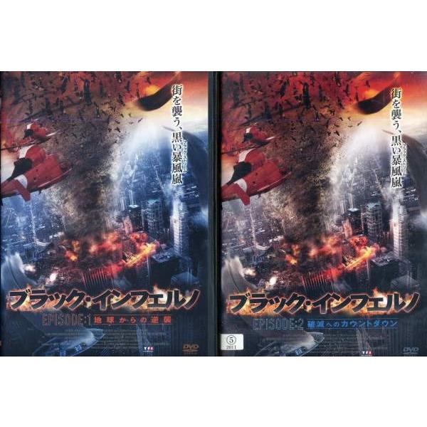 中古 ブラック インフェルノ 全2巻 中古dvdレンタル版 全巻セット Buyee Buyee Japanese Proxy Service Buy From Japan Bot Online