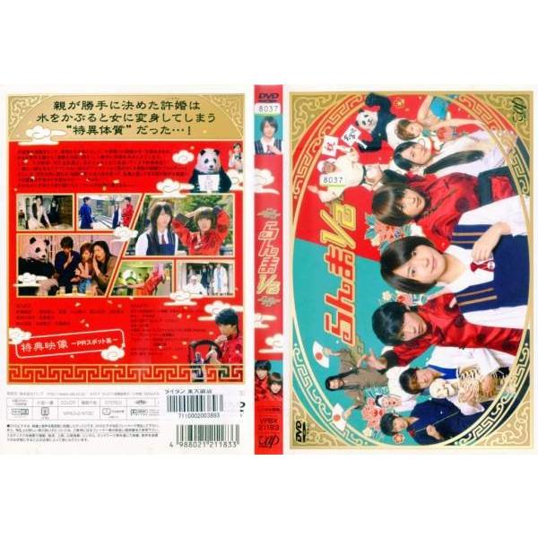 スペシャルドラマらんま1 2 新垣結衣賀来賢人夏菜 字幕 中古dvdレンタル版 Buyee Buyee 提供一站式最全面最專業現地yahoo Japan拍賣代bid代拍代購服務