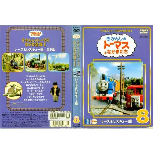 きかんしゃトーマス Dvd全集i 8 レース レスキュー編 中古dvdレンタル版 E Disk Kazu Saito 通販 Yahoo ショッピング