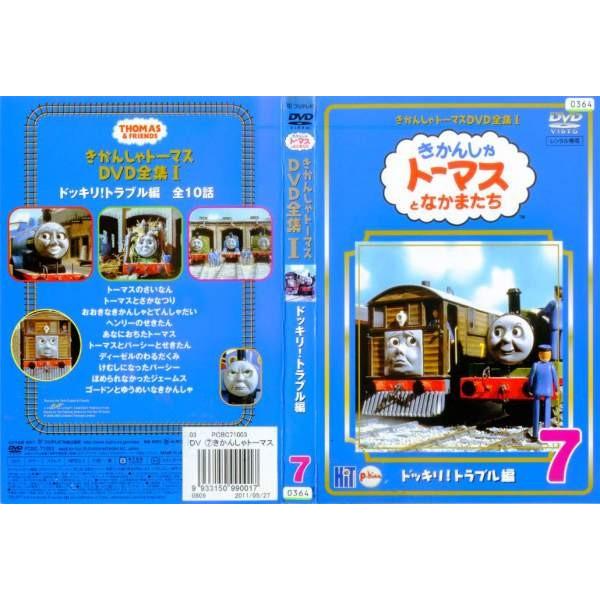 きかんしゃトーマス Dvd全集i 7 ドッキリ トラブル編 中古dvdレンタル版 E Disk Kazu Saito 通販 Yahoo ショッピング