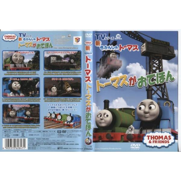 Tvシリーズ 新きかんしゃトーマス トーマスがおてほん 中古dvdレンタル版 Buyee Buyee 提供一站式最全面最專業現地yahoo Japan拍賣代bid代拍代購服務 Bot Online