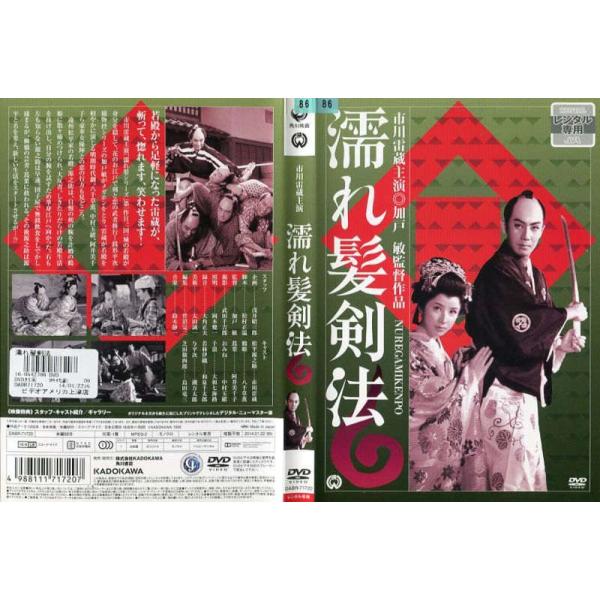 濡れ髪剣法 市川雷蔵 中古dvdレンタル版 Buyee Buyee Japanese Proxy Service Buy From Japan Bot Online