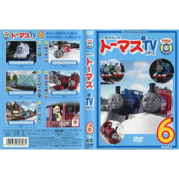 きかんしゃトーマス 新tvシリーズ9 6 中古dvdレンタル版 Buyee Servis Zakupok Tretim Licom Buyee Pokupajte Iz Yaponii