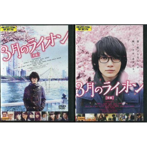 3月のライオン 全2巻 神木隆之介 中古dvdレンタル版 Buyee Buyee Japanese Proxy Service Buy From Japan Bot Online