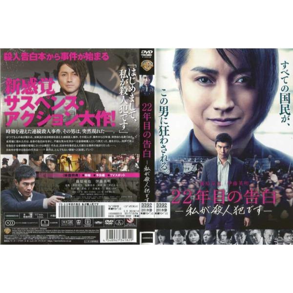 ユニーク 22年目の告白 ざたなもめ