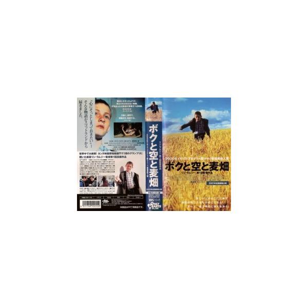 感想 ボクと空と麦畑 シネマドローム