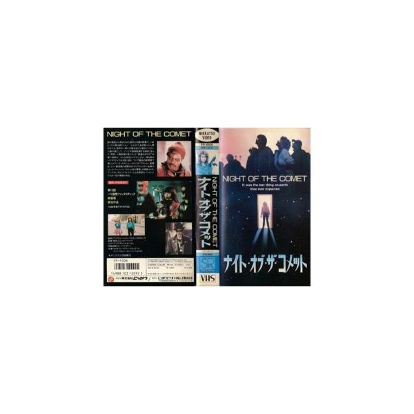 Vhsです ナイト オブ ザ コメット 字幕 中古ビデオレンタル落 G Disk Kazu Saito 通販 Yahoo ショッピング