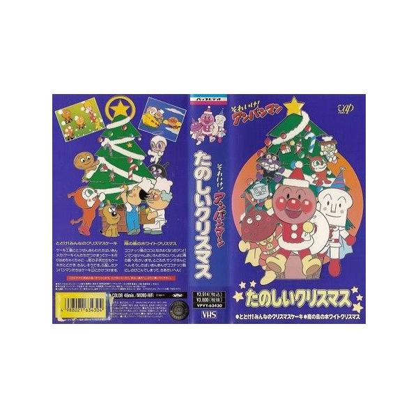 Vhsです それいけ アンパンマン たのしいクリスマス とどけ みんなのクリスマスケーキ 中古ビデオレンタル落 Buyee Buyee Japanese Proxy Service Buy From Japan Bot Online