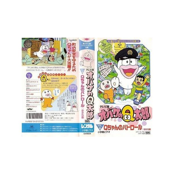 安いオバケのq太郎 Vhsの通販商品を比較 ショッピング情報のオークファン