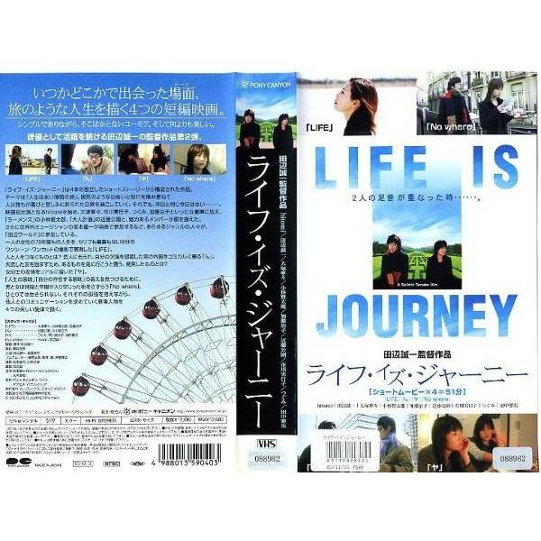 Vhsです ライフイズジャーニー 田辺誠一 大塚寧々 Hitomi 中古ビデオ Buyee Buyee บร การต วกลางจากญ ป น ซ อจากประเทศญ ป น