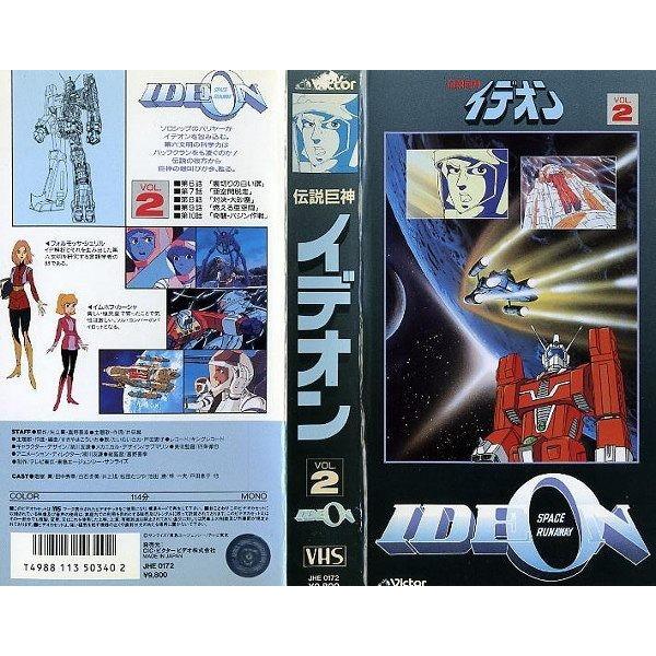 Vhsです 伝説巨神イデオン Vol 2 中古ビデオ G Disk Kazu Saito 通販 Yahoo ショッピング