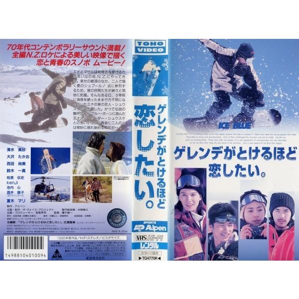 Vhs ゲレンデがとけるほど恋したい 清水美砂 大沢たかお 中古ビデオ Buyee Buyee Japanese Proxy Service Buy From Japan Bot Online