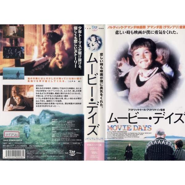 Vhsです ムービー デイズ 字幕 オルヴァ イェンス エルナルソン 中古ビデオ G Disk Kazu Saito 通販 Yahoo ショッピング