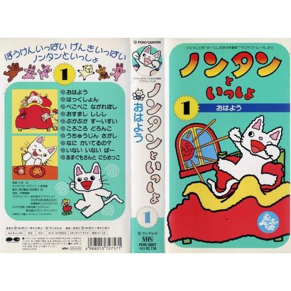 安いノンタンといっしょ ビデオの通販商品を比較 ショッピング情報のオークファン