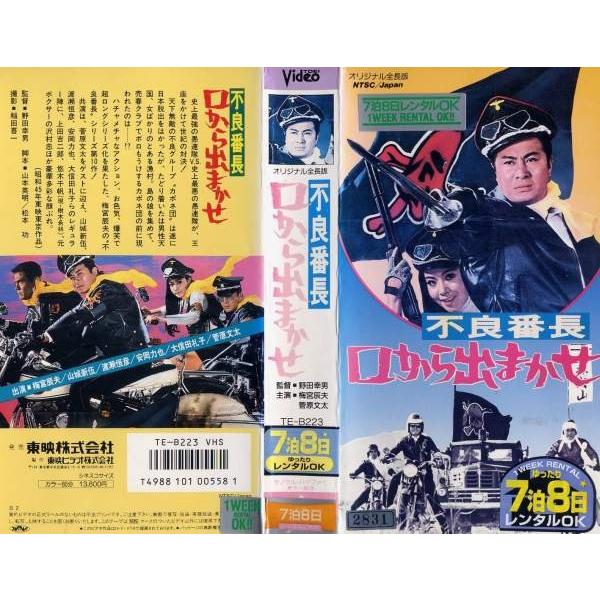 不良番長 DVD セット 映画 梅宮辰夫