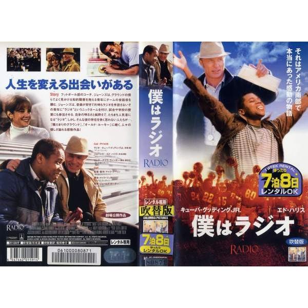 Vhsです 僕はラジオ 吹替 中古ビデオ Buyee Buyee Jasa Perwakilan Pembelian Barang Online Di Jepang